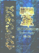 1993-94 cruise book